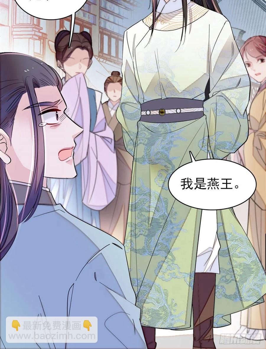 第194话 诱饵11