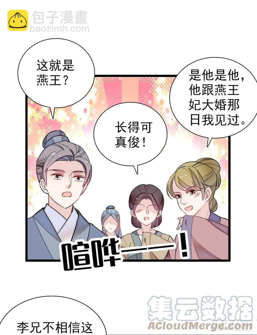 第194话 诱饵12