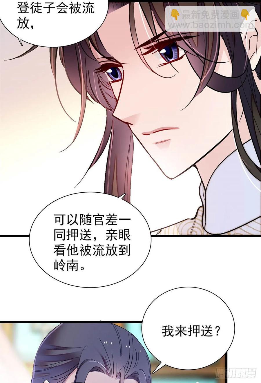 第194话 诱饵13