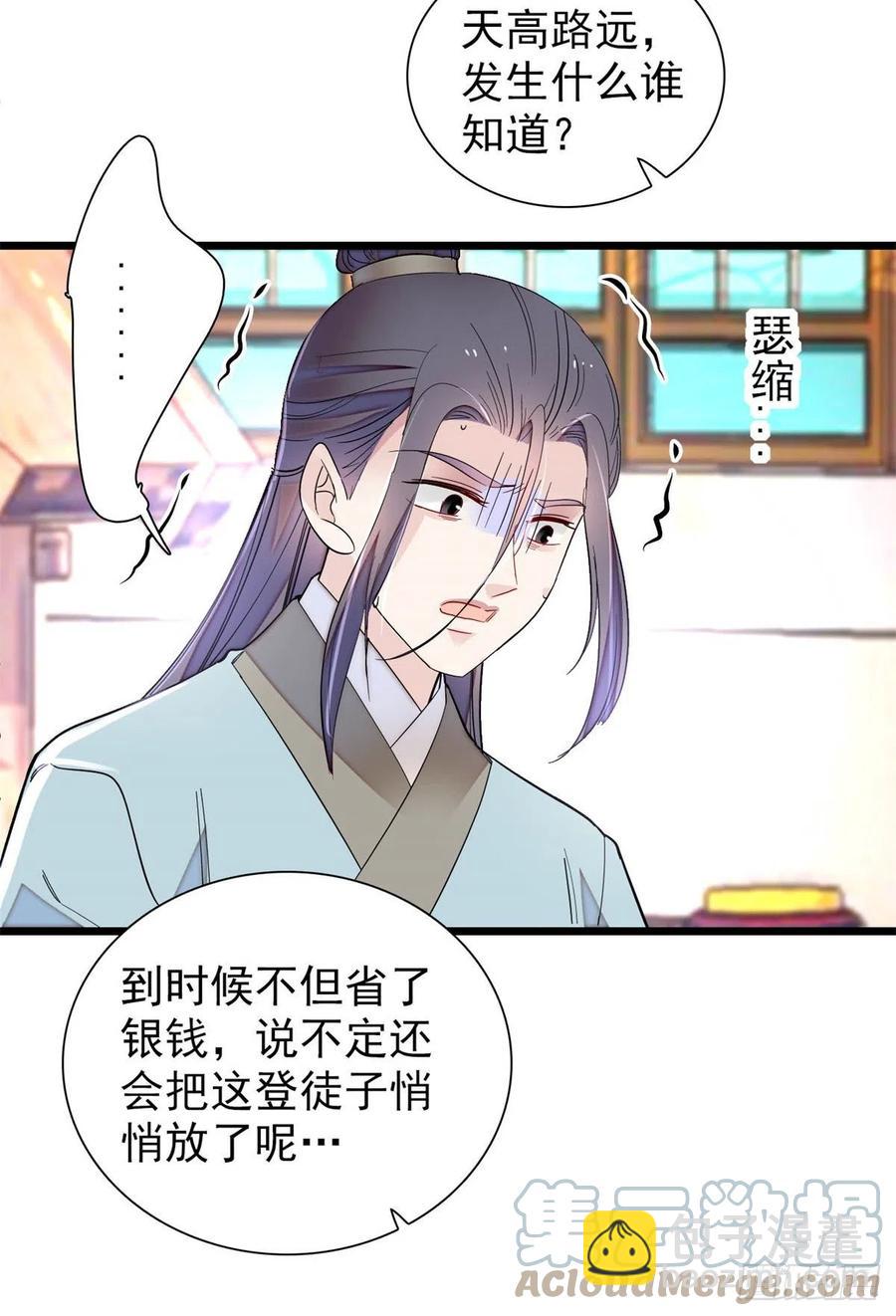 第194话 诱饵15
