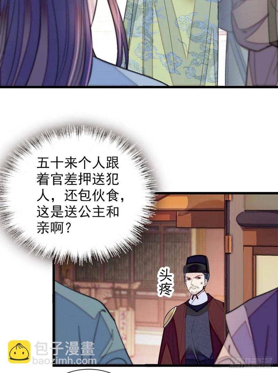 第194话 诱饵17