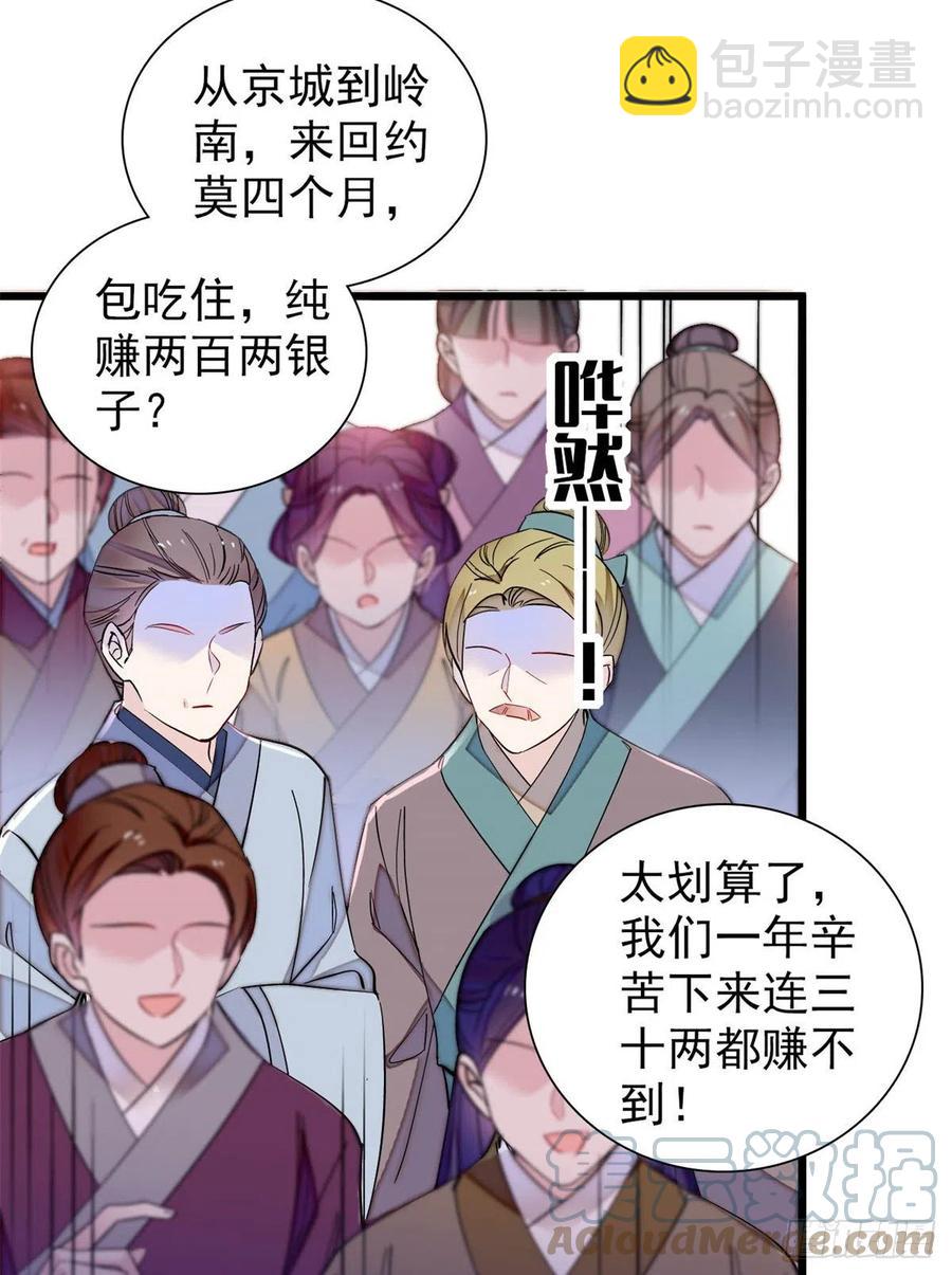 第194话 诱饵18