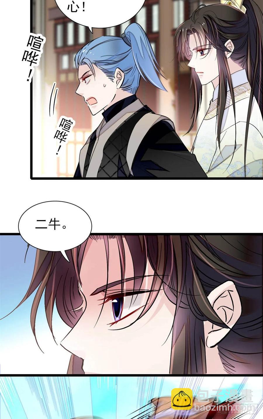 第194话 诱饵22