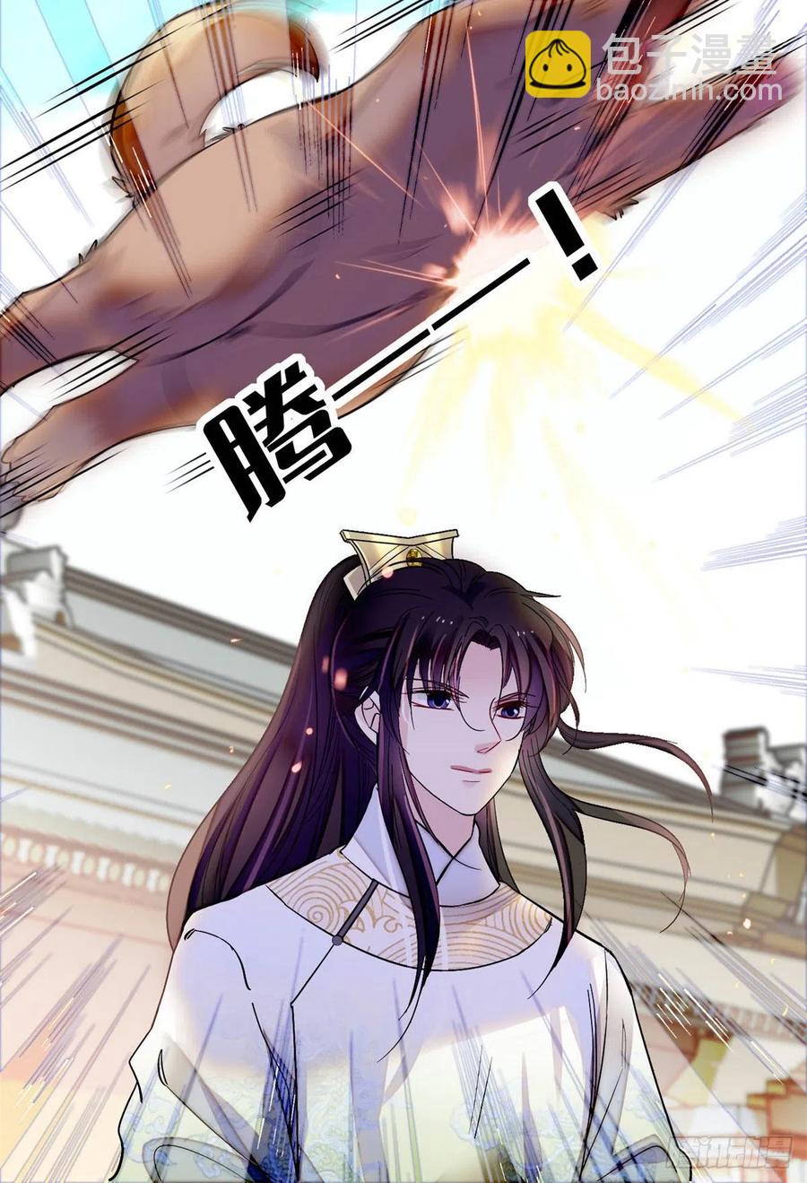 第194话 诱饵23