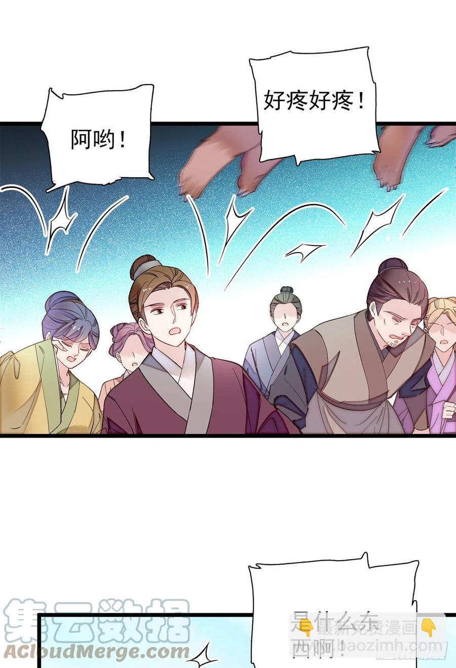 第194话 诱饵24
