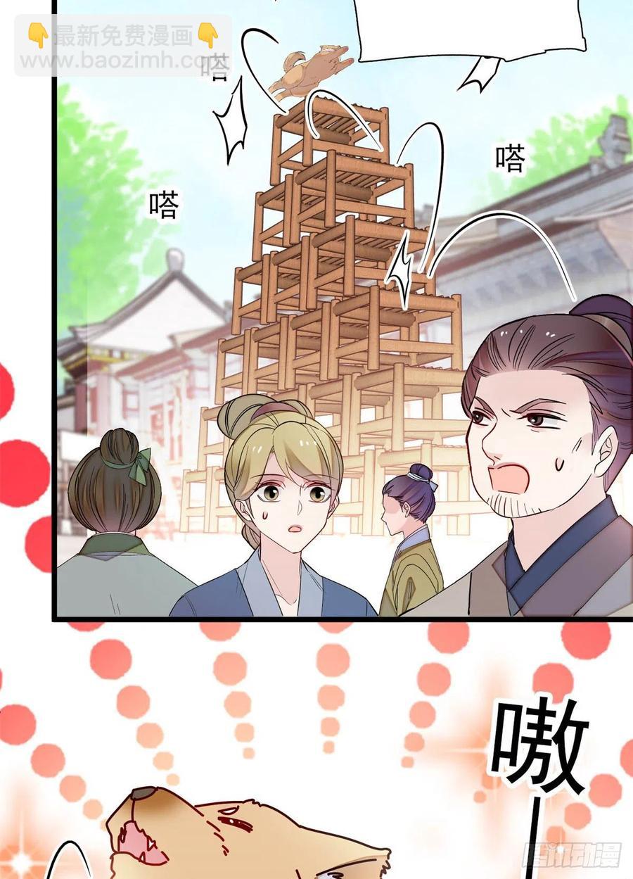 第194话 诱饵25