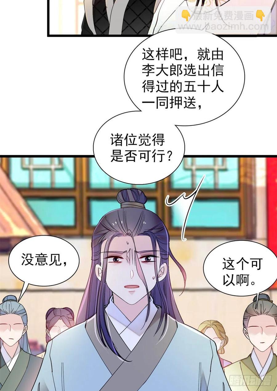 第194话 诱饵29