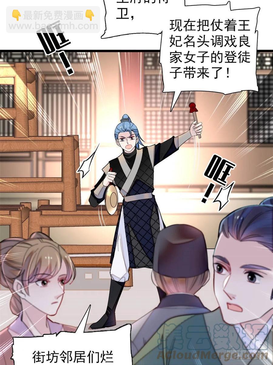 第194话 诱饵3