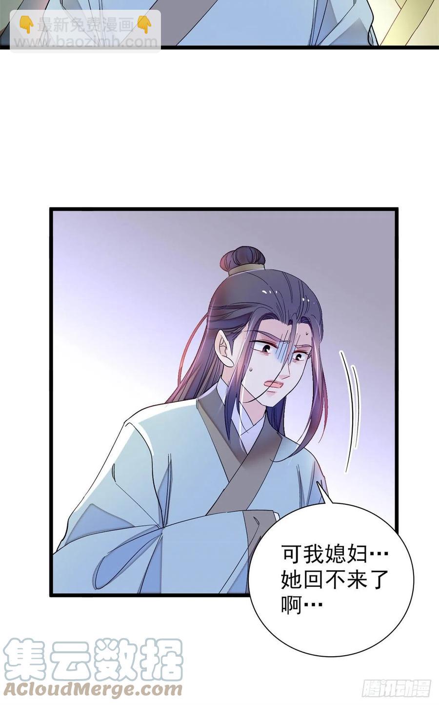 第194话 诱饵30