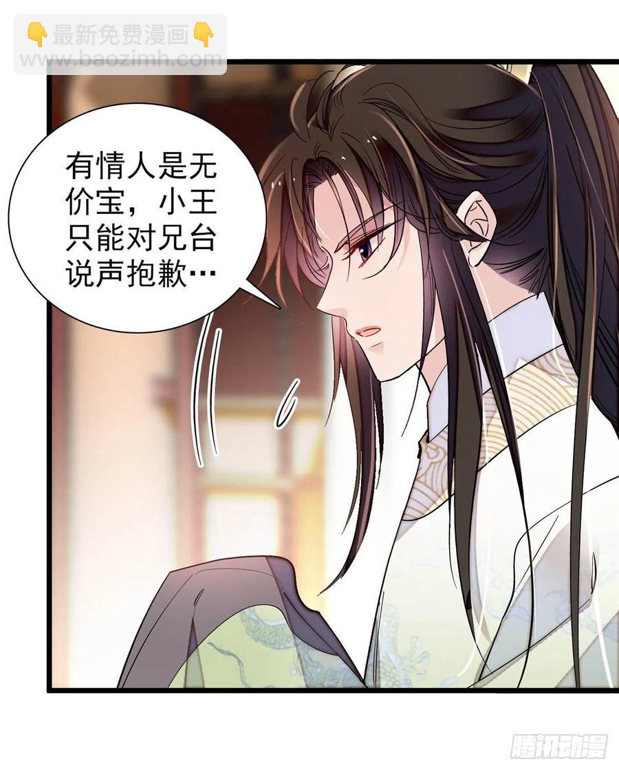 第194话 诱饵31
