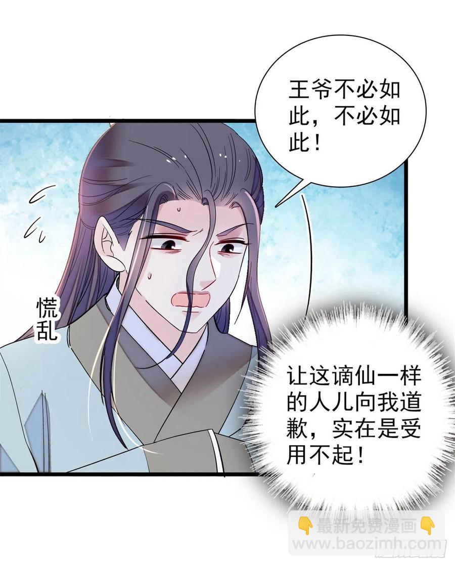 第194话 诱饵32