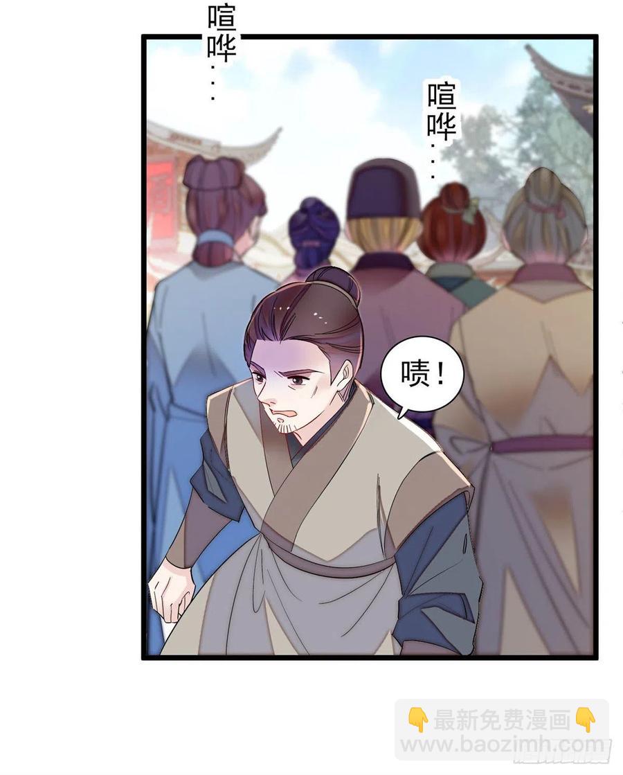 第194话 诱饵34