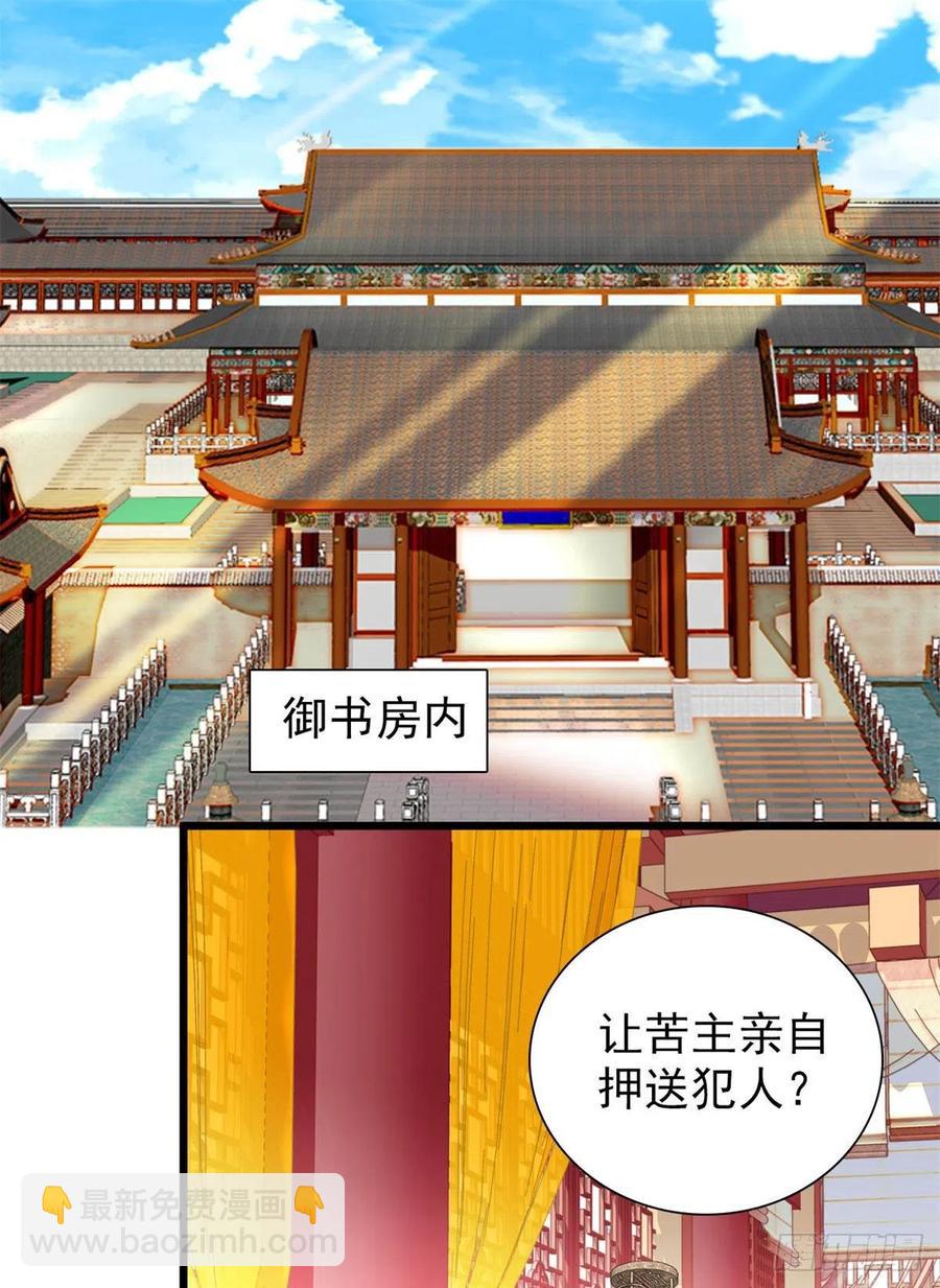 第194话 诱饵35