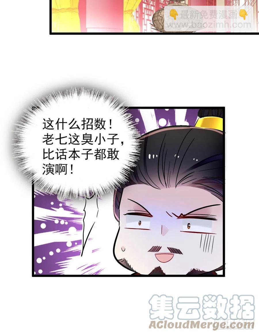 第194话 诱饵36