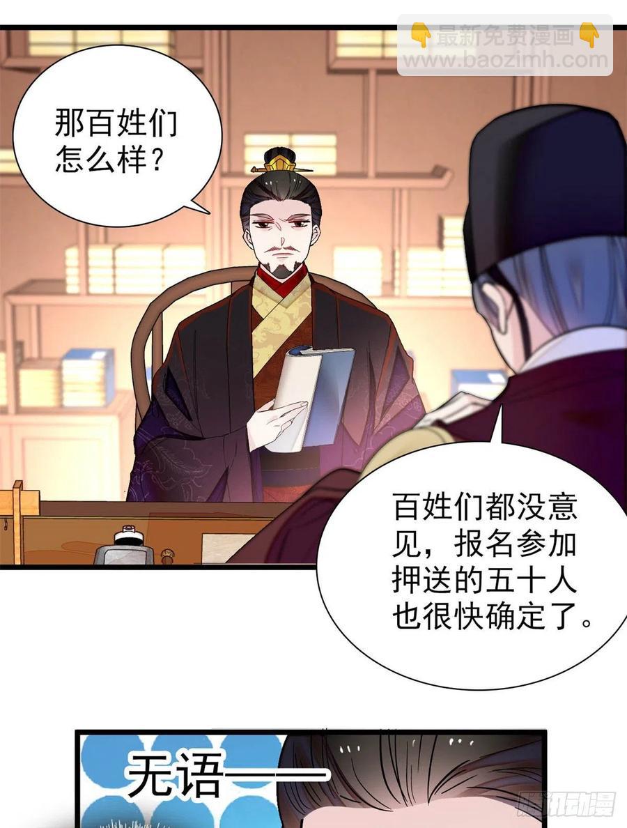 第194话 诱饵37