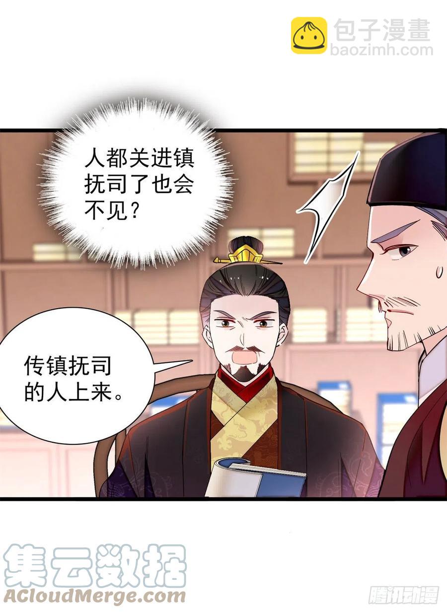 第194话 诱饵39