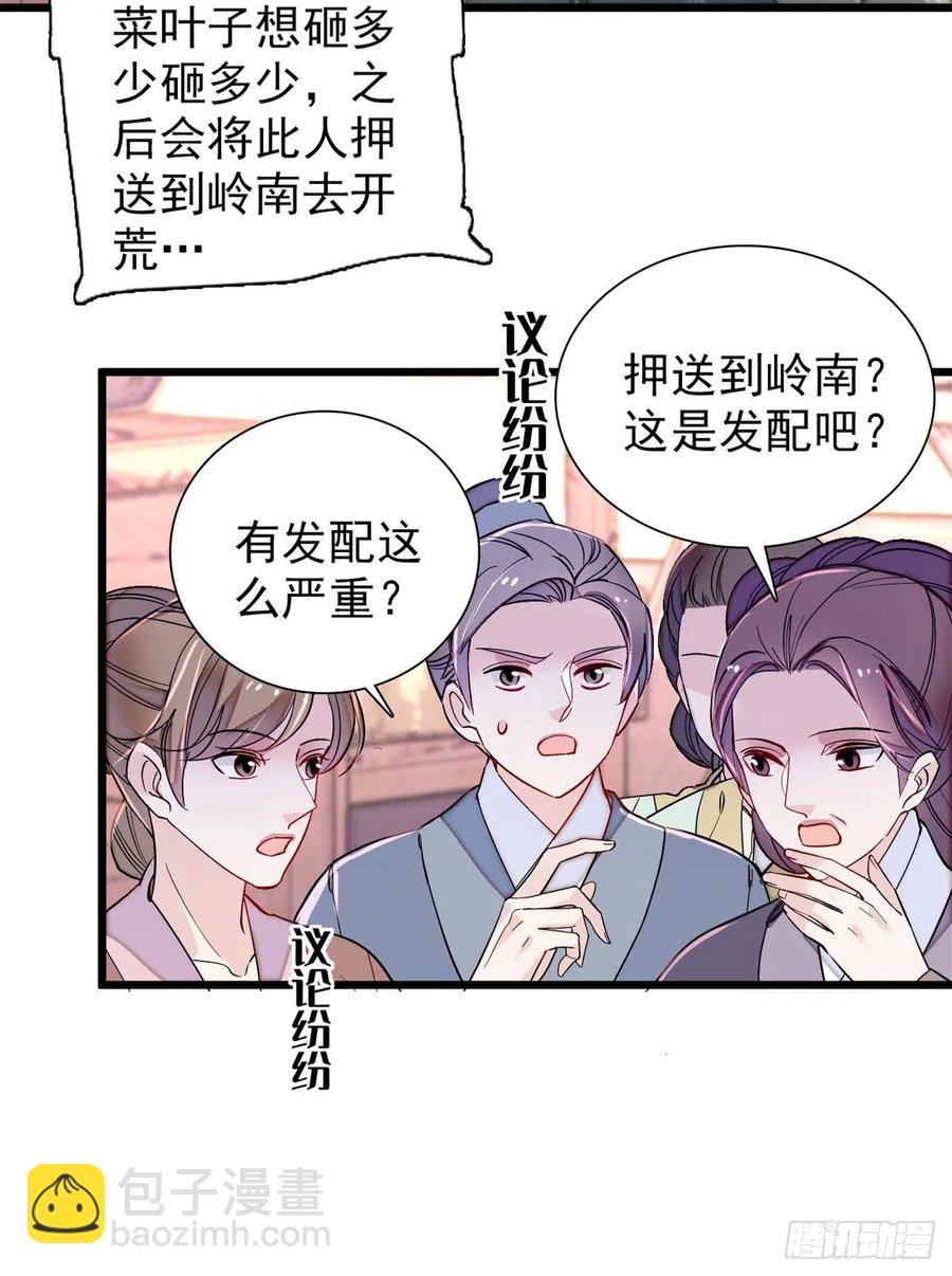 第194话 诱饵4