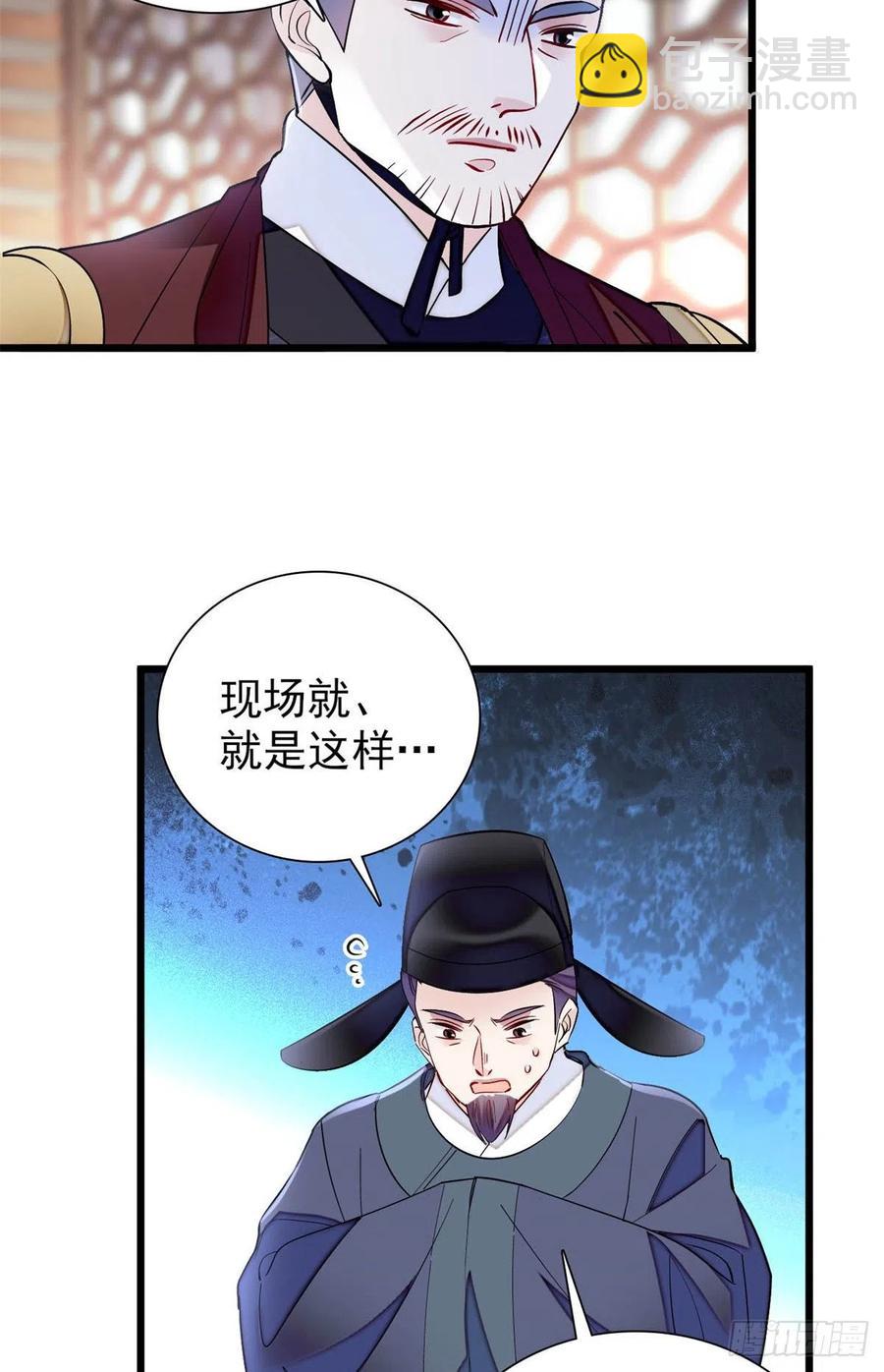 第194话 诱饵41