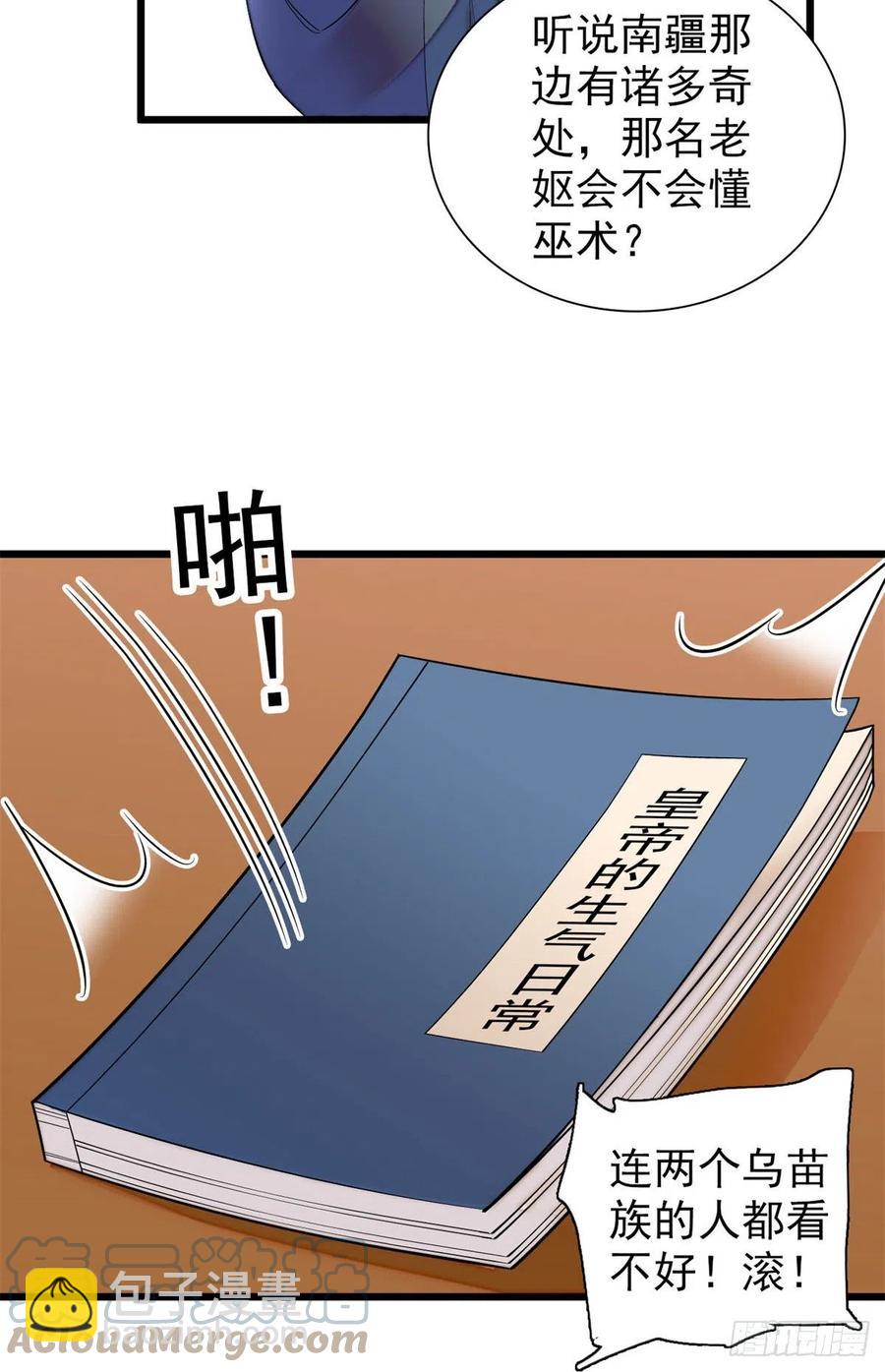 第194话 诱饵42