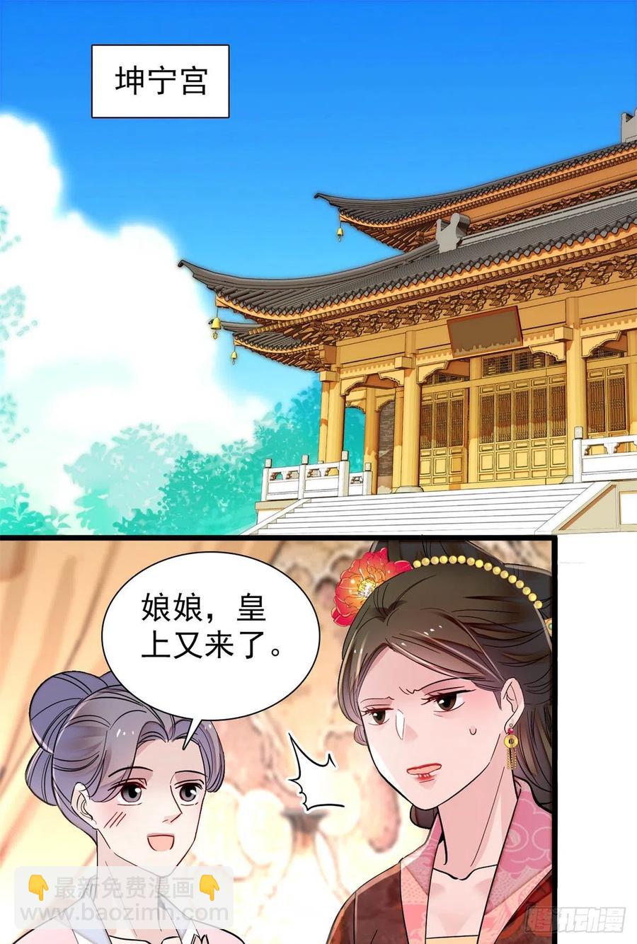 第194话 诱饵44