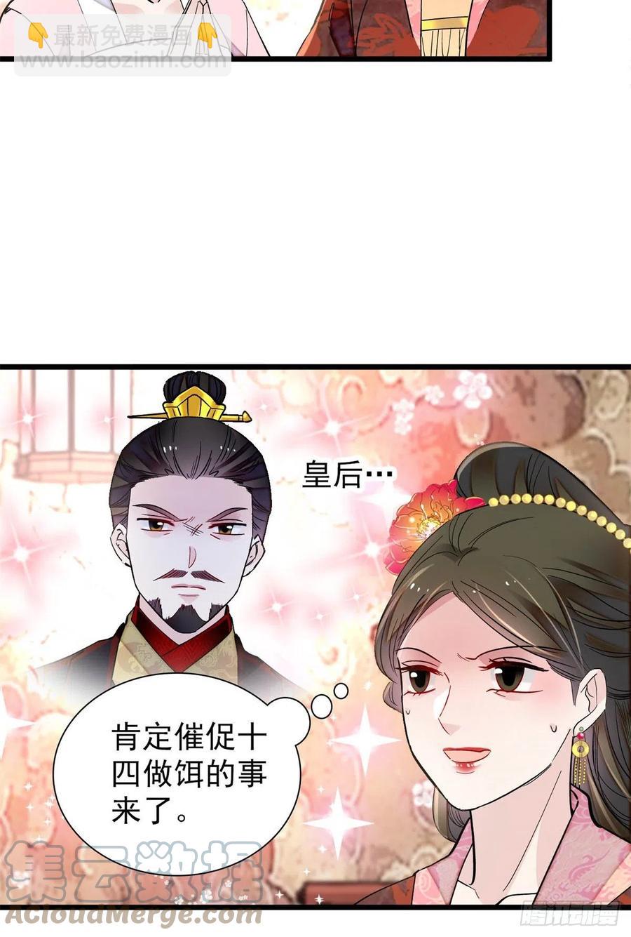 第194话 诱饵45