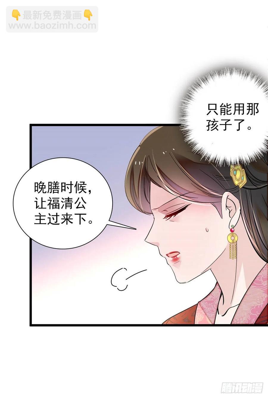第194话 诱饵46