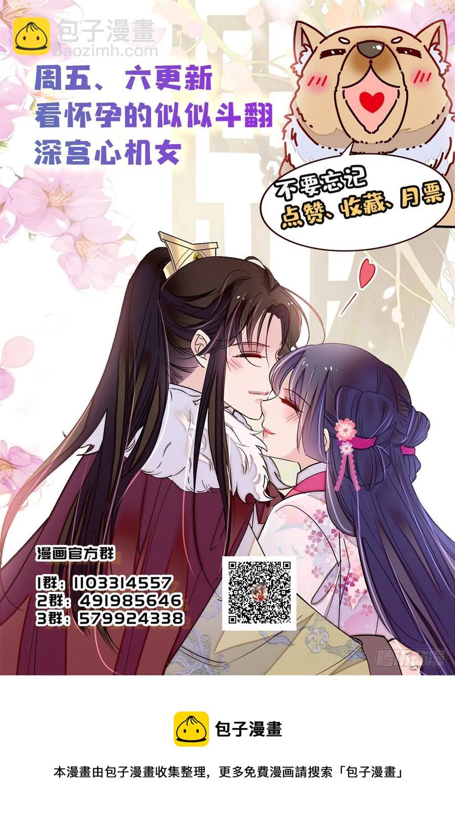 第194话 诱饵47