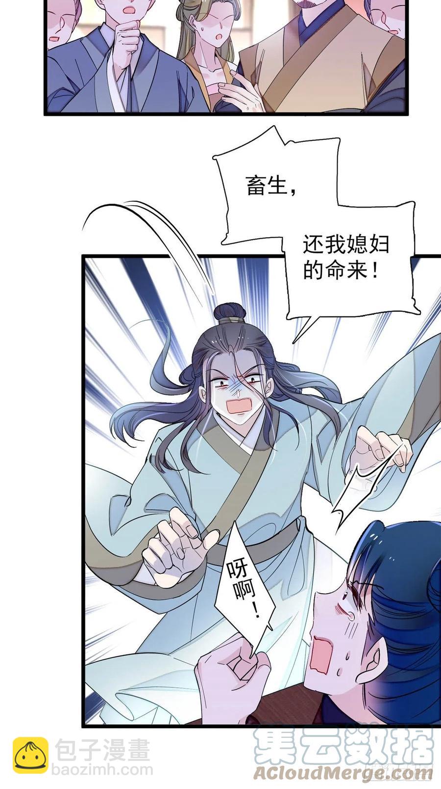 第194话 诱饵6