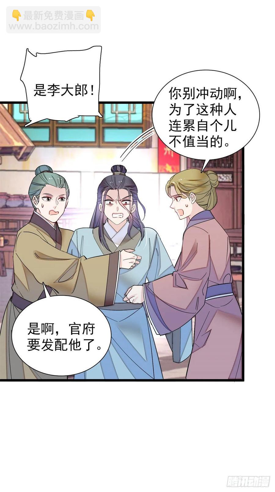 第194话 诱饵7