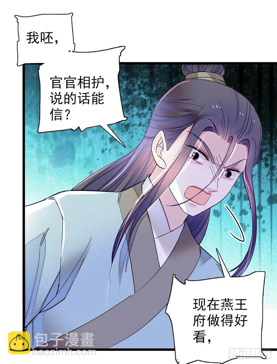 第194话 诱饵8