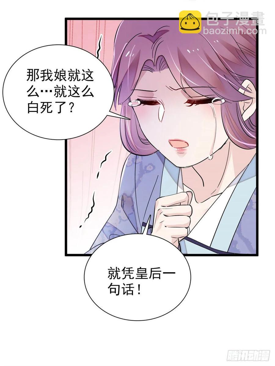 第195话 影后对决44