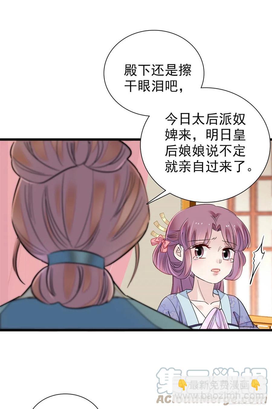 第195话 影后对决45