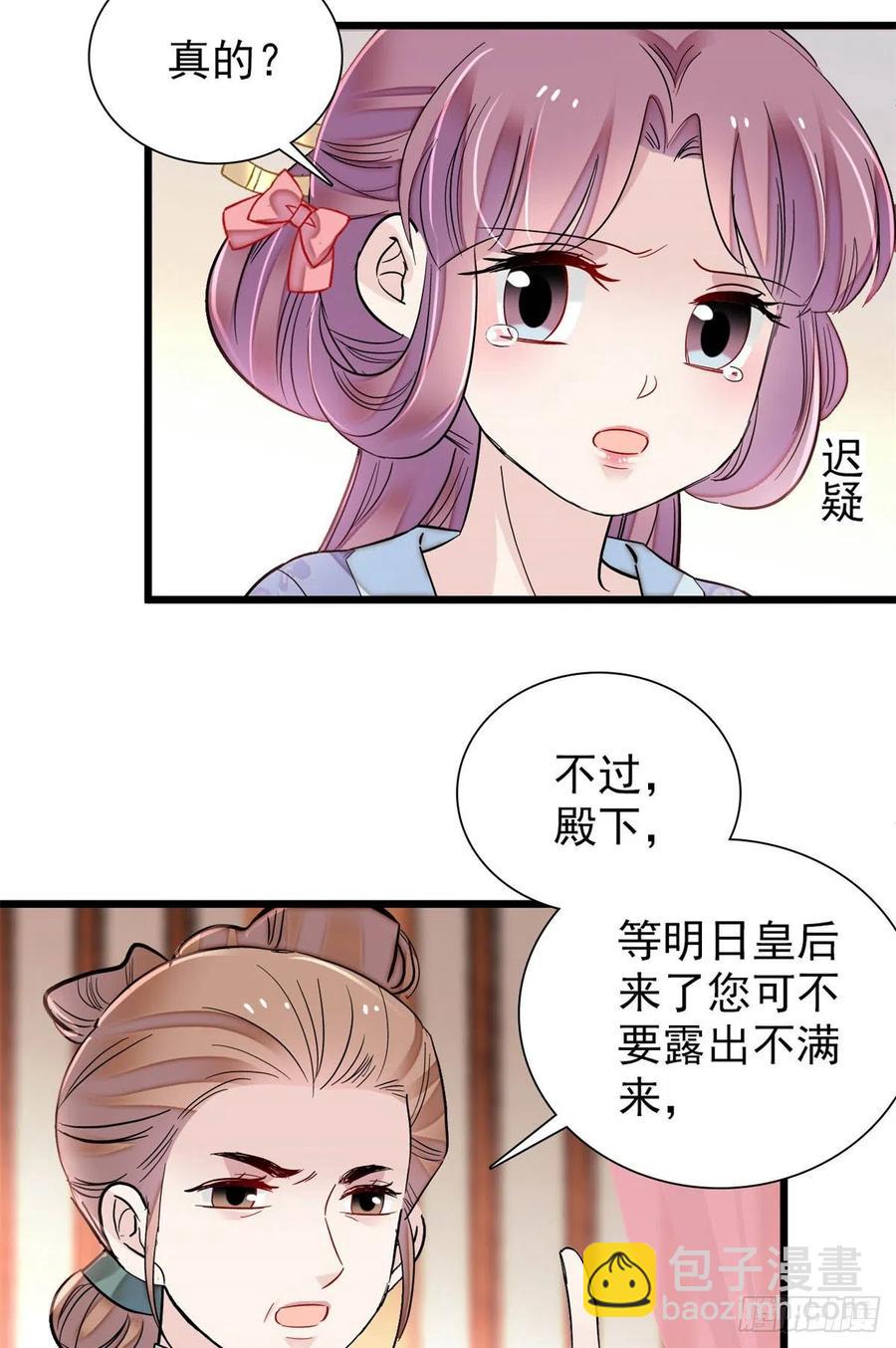 第195话 影后对决50