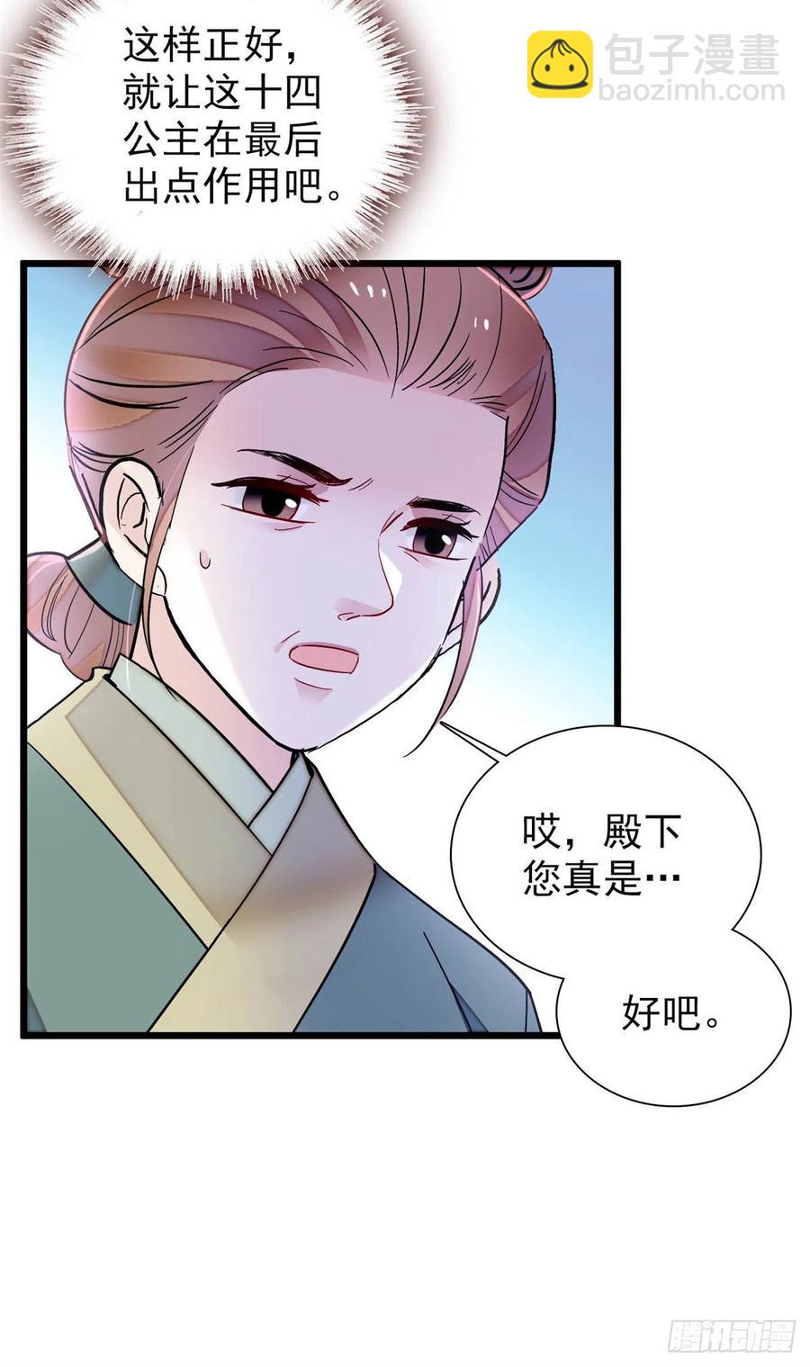 第195话 影后对决54