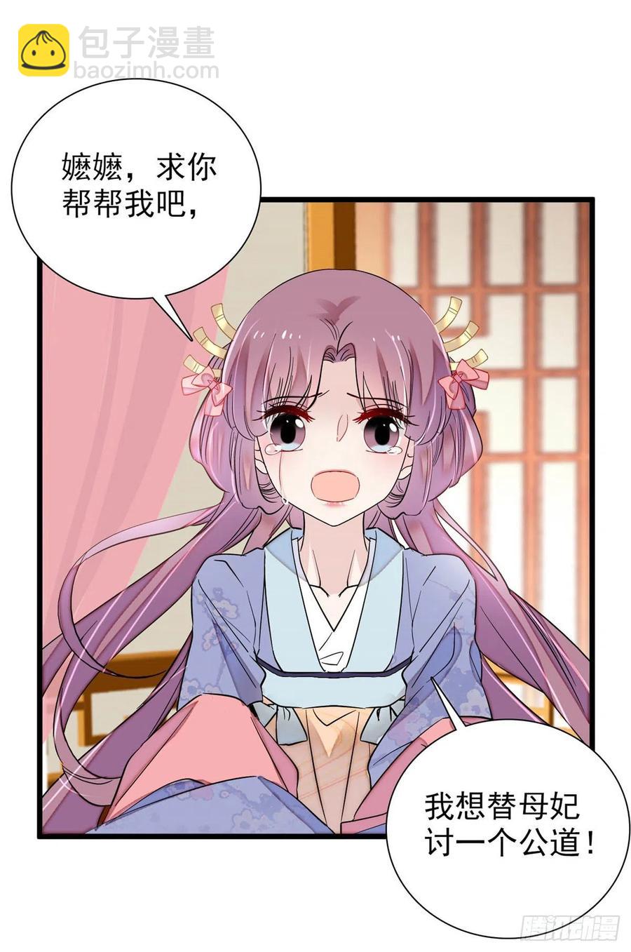 第196话 朵嬷嬷的反击13