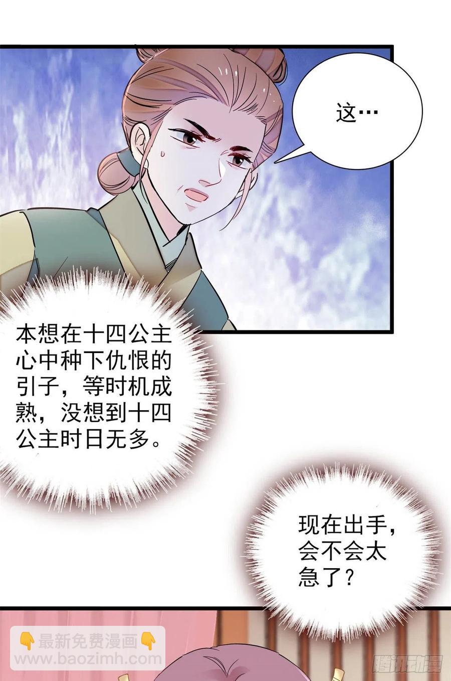 第196话 朵嬷嬷的反击14