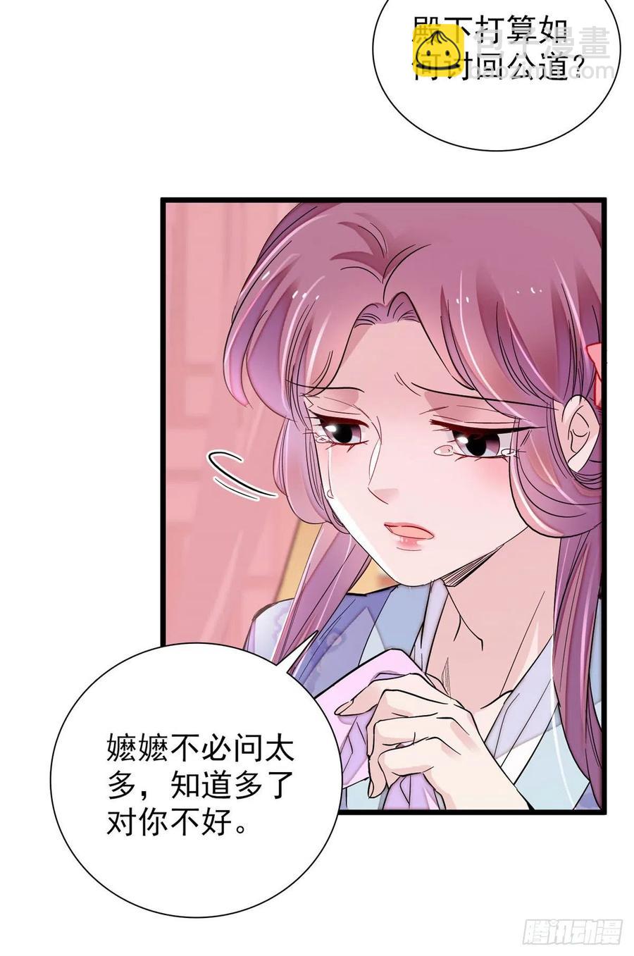 第196话 朵嬷嬷的反击16