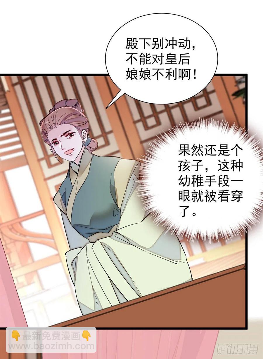 第196话 朵嬷嬷的反击17