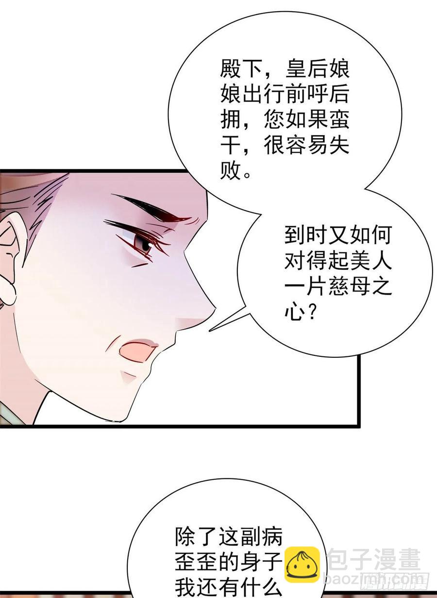 第196话 朵嬷嬷的反击19