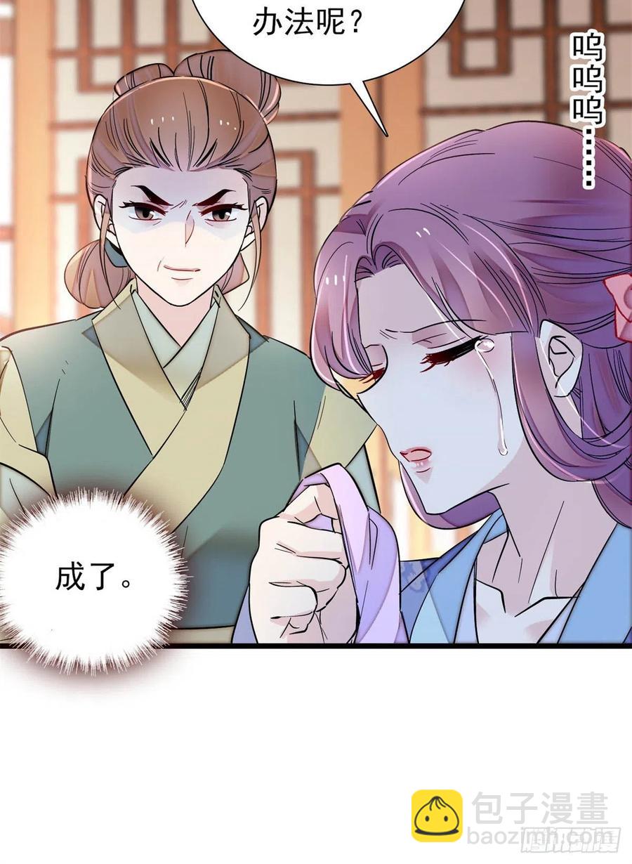 第196话 朵嬷嬷的反击20