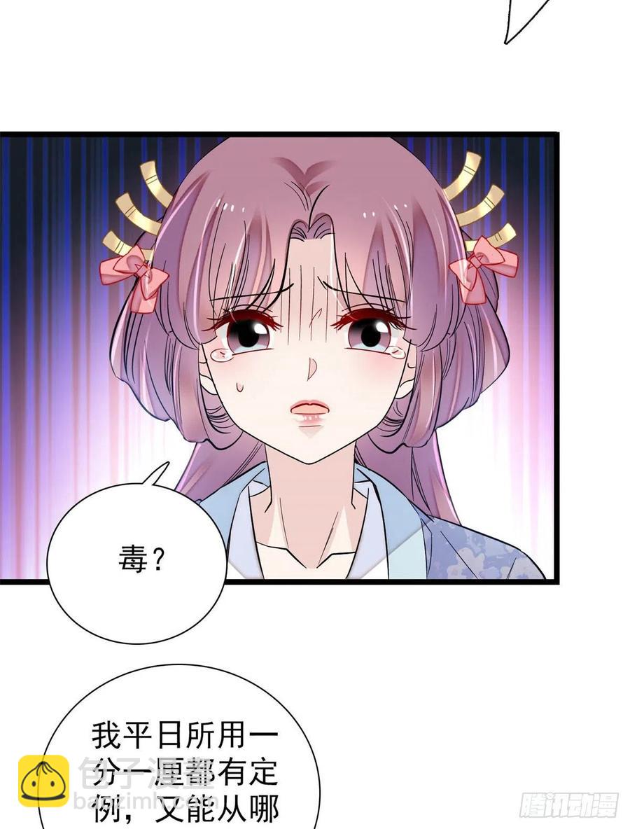 第196话 朵嬷嬷的反击22