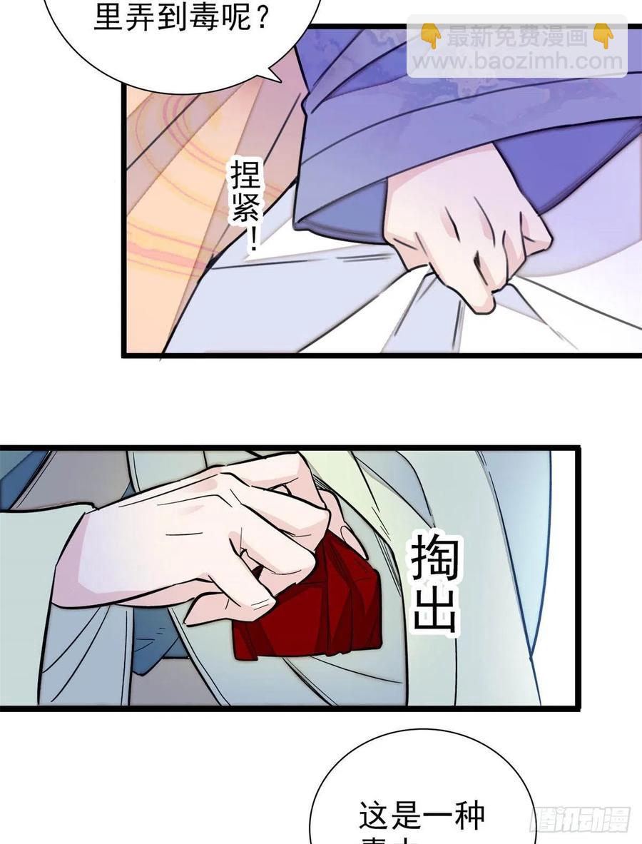 第196话 朵嬷嬷的反击23