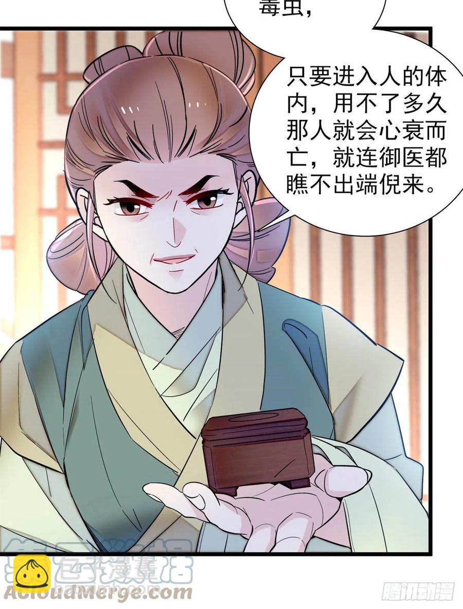 第196话 朵嬷嬷的反击24