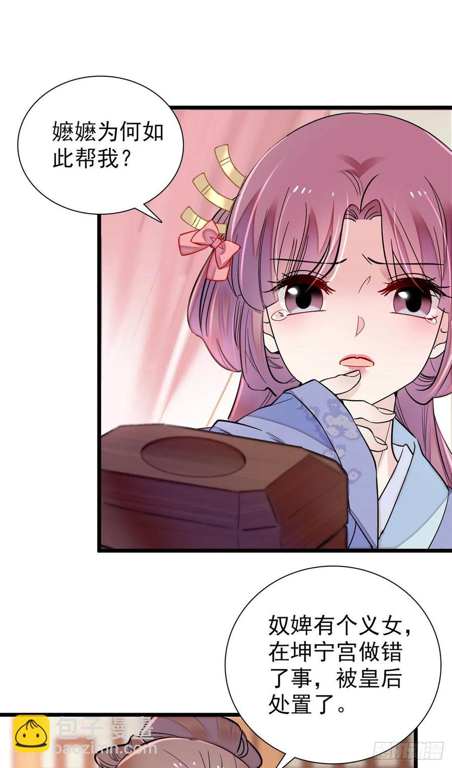 第196话 朵嬷嬷的反击25