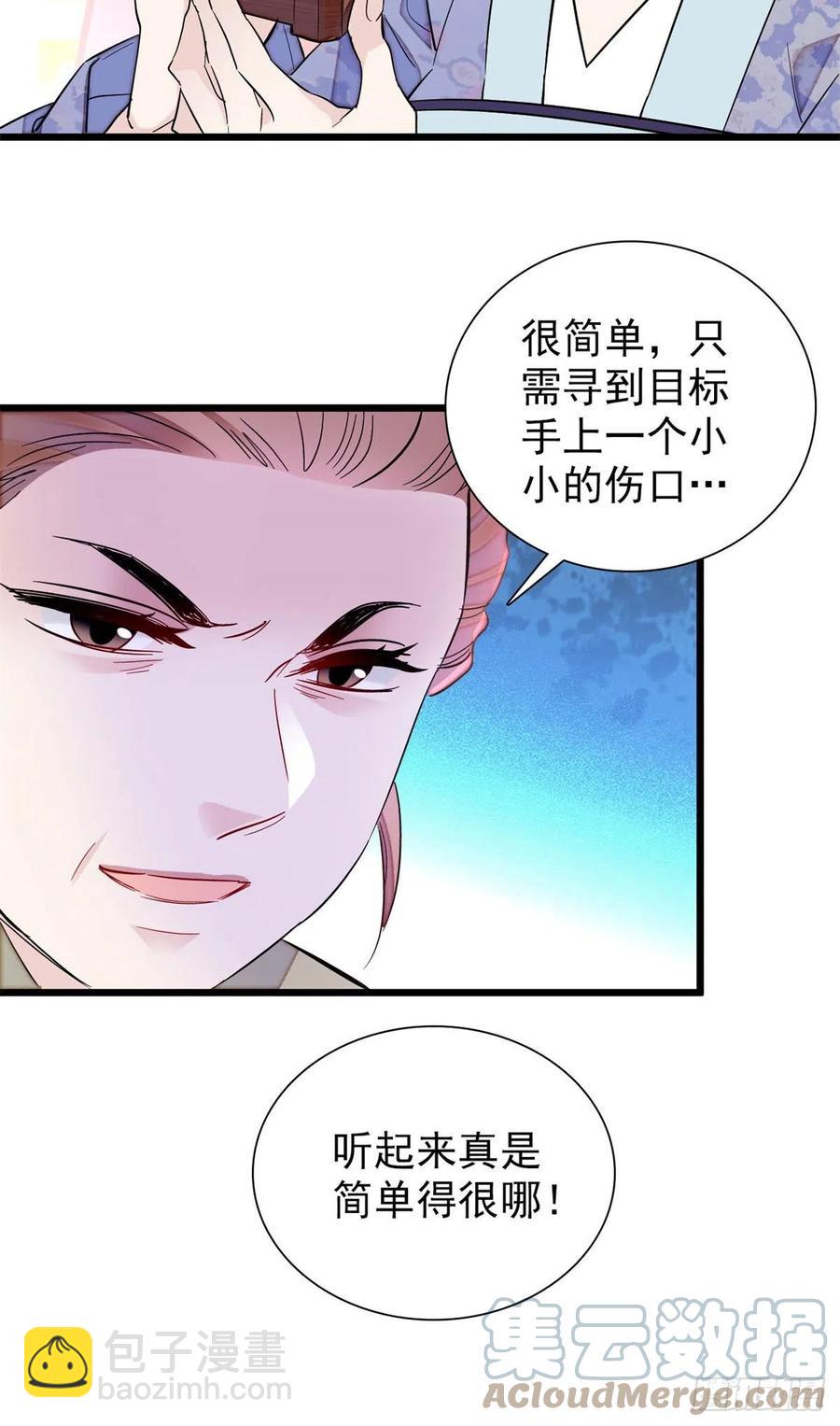 第196话 朵嬷嬷的反击27