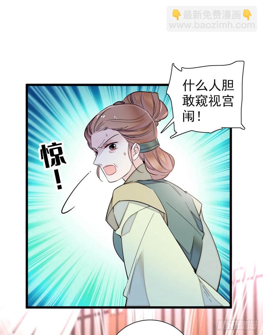 第196话 朵嬷嬷的反击28