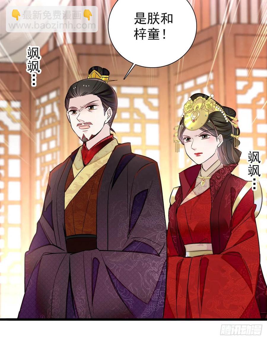 第196话 朵嬷嬷的反击29