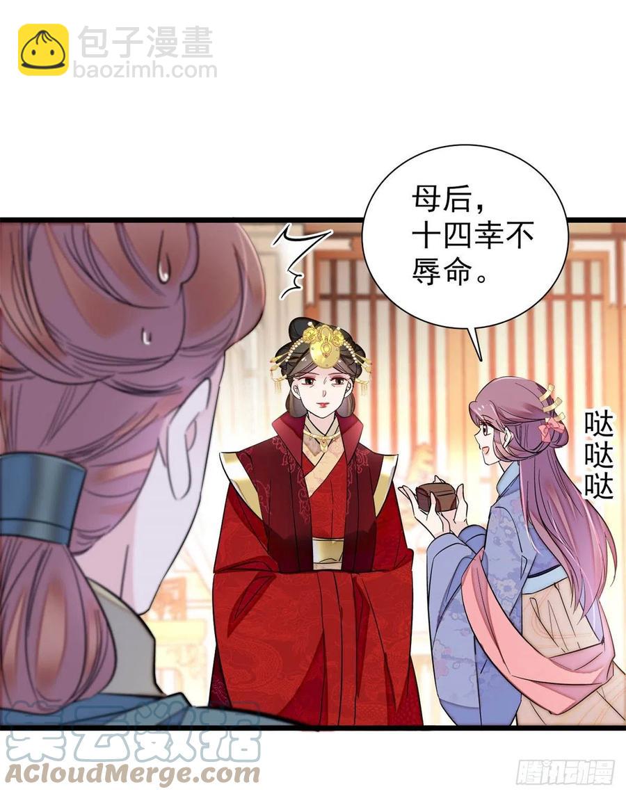 第196话 朵嬷嬷的反击30