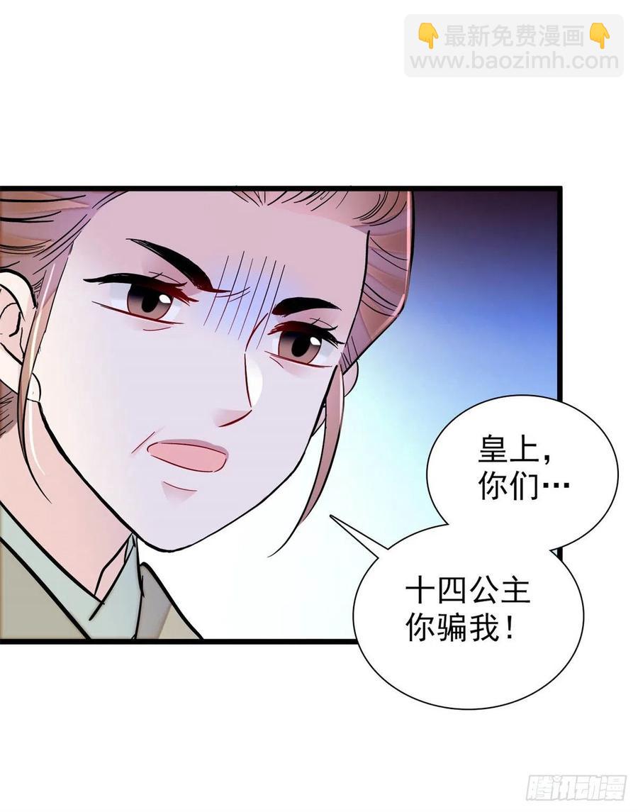 第196话 朵嬷嬷的反击31