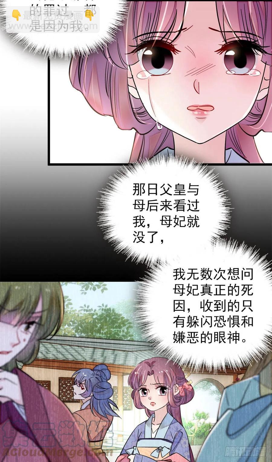 第196话 朵嬷嬷的反击33